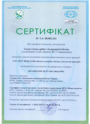 Сертификат1
