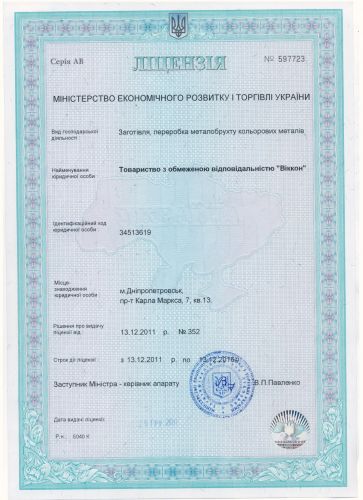 ЛицензияЦМ